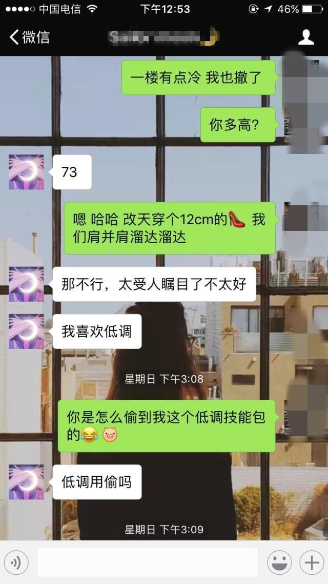 如果你像人家这么聊天的话，大概早就找到女朋友了!