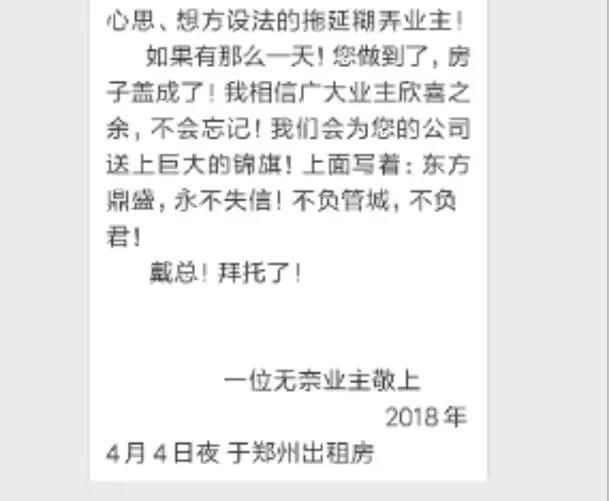 买房800多天了，还是个坑!东方鼎盛花样城的无证内购迷局