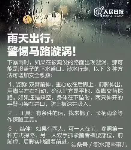 降雨+降温！新一轮雷雨开启，连下3天！周一上班要带伞！