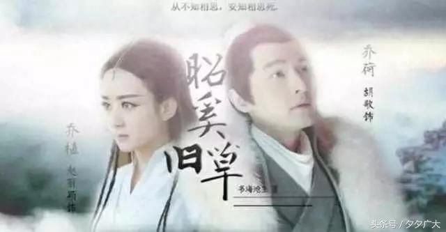 抱歉，胡歌赵丽颖的新剧我们不期待，请停止造谣！