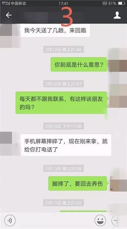 看聊天记录就知道，他没那么喜欢你，请停止自我欺骗