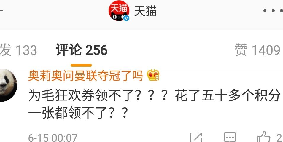 电商平台618营销玩法太蹊跷,明面发券规则却不