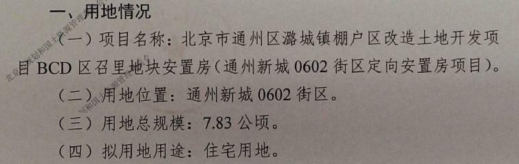 涉拆迁!通州披露20大项目用地预审结果，你家附近有没有?