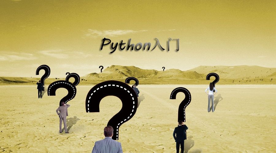 深圳Python培训机构哪家好?哪里找?