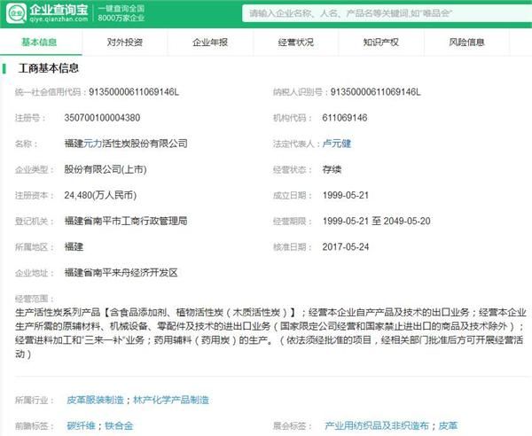 元力股份再发减持公告 公司控股股东折价转股