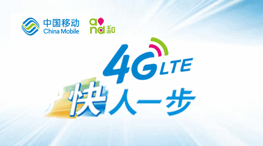 三大运营商哪家的4G网速最慢?
