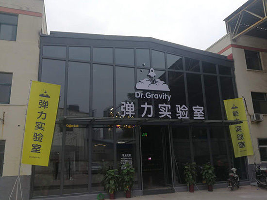 林匹克文化活动中心落户石家庄 弹力实验室弹