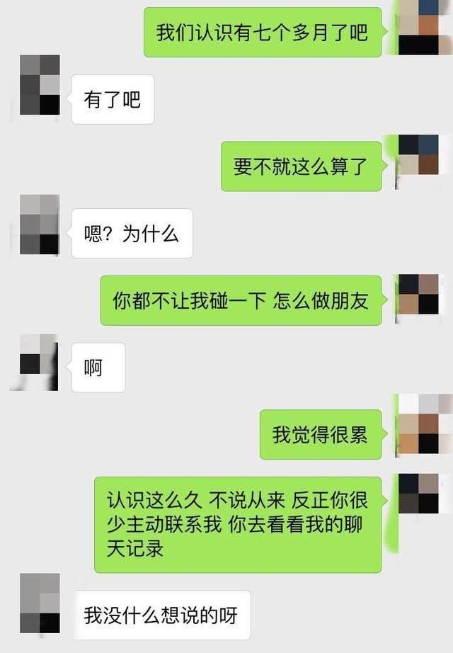 相亲男，“你的手都不让我碰一下，怎么做朋友!”