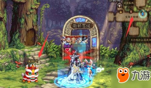 DNF6月9日瑞狮在哪 DNF十周年活动瑞狮位置