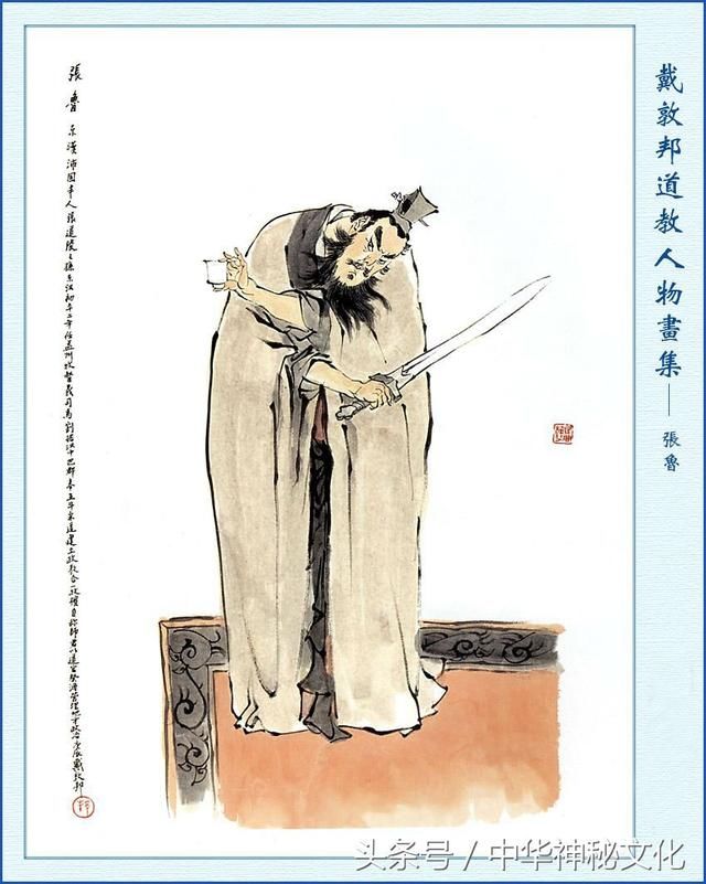 五斗米道究竟是谁创立的?张道陵创教是向壁虚