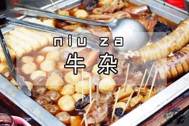 一碗西关味道的牛杂,陪伴着多少人的成长!