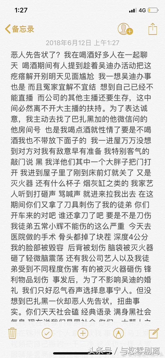 吴迪结婚现场有人却砸了场子，是故意炒作还是确有其事