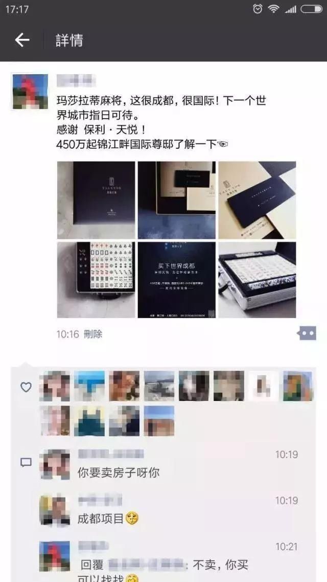 南二环某楼盘，让网红成都霸屏北京上海朋友圈!