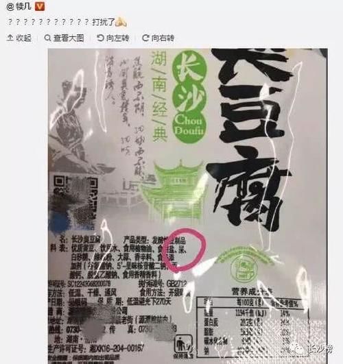 屎真出现在了长沙知名臭豆腐的配料表中吗?