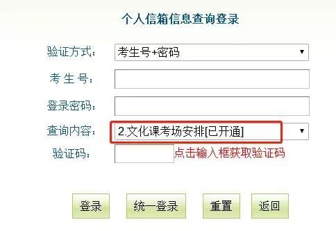 2018广州中考考场查询开通了!快来看看你家孩