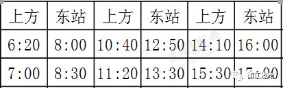 下周一 衢州汽车客运东站将试运营！