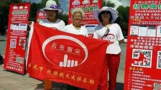 注意了！传销出了新花样？！武汉成“传销重点整治城市”！