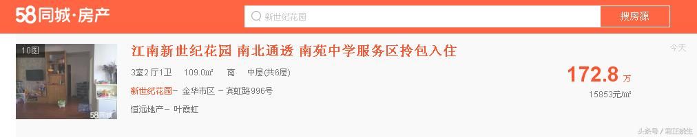 考虑二手房？先了解行情！金华婺城区100个成熟小区房价出炉！