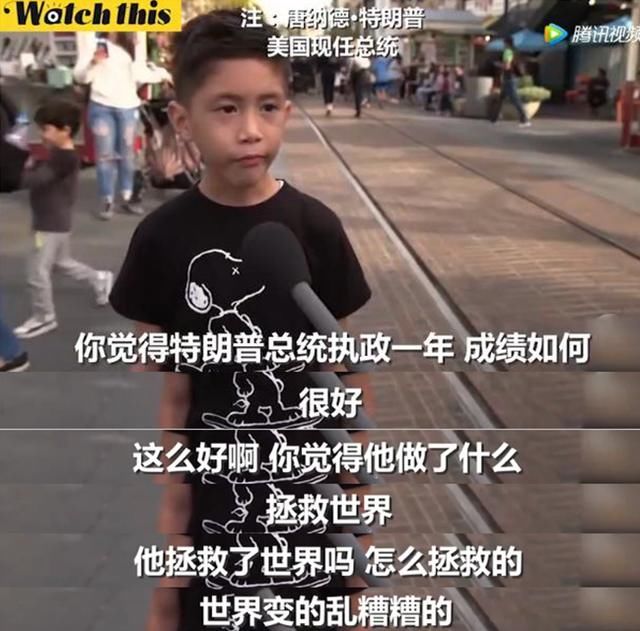 川普总统就职一周年,看看熊孩子是怎么看他们的总统的?