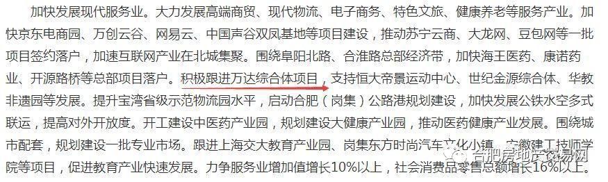 靠谱!万达进驻北城已定，房价天花板将破，最高1.5万+\/