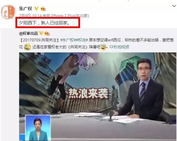 朱广权微博放大招,被耽误的段子手发现新的舞