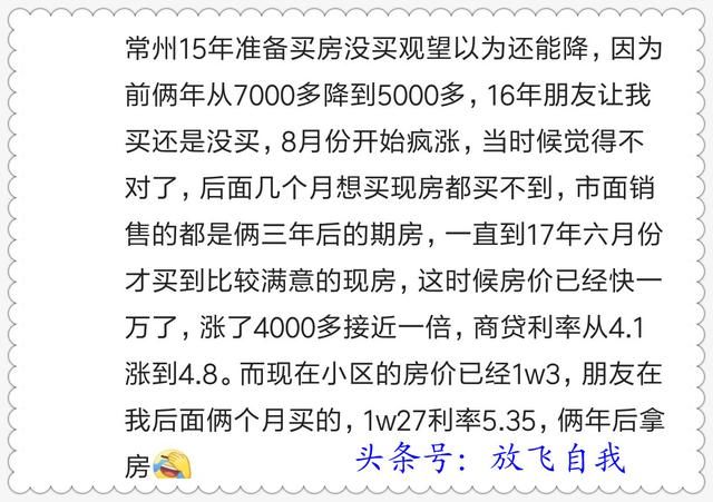 忆当初买房，谁不是囊中羞涩捉襟见肘，看如今房价，感谢当断则断