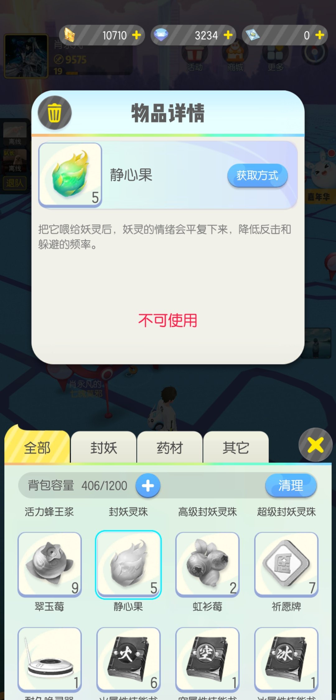 《一起来捉妖》,怎样抛出完美的旋转球?