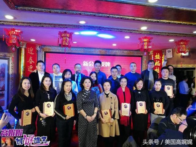 高娓娓:北京重庆企业商会迎春团拜会隆重举行