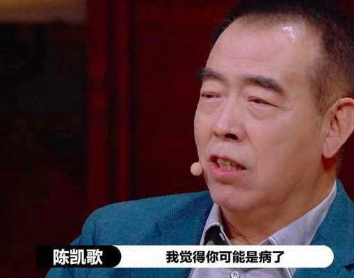 尔冬升性情耿直却意志不坚，比陈凯歌敢讲，曾说要丁克却离婚生女