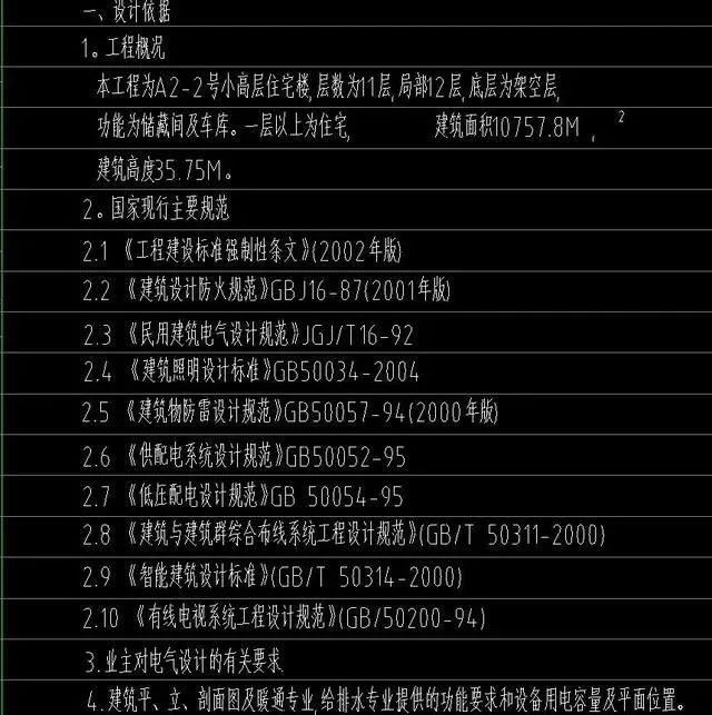 困扰水电安装图纸该看,去建筑?理解着图纸尺寸子弹车床图片图片