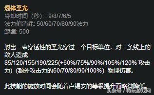 减CD高达120% 极限CD流LOL卢锡安净化中路