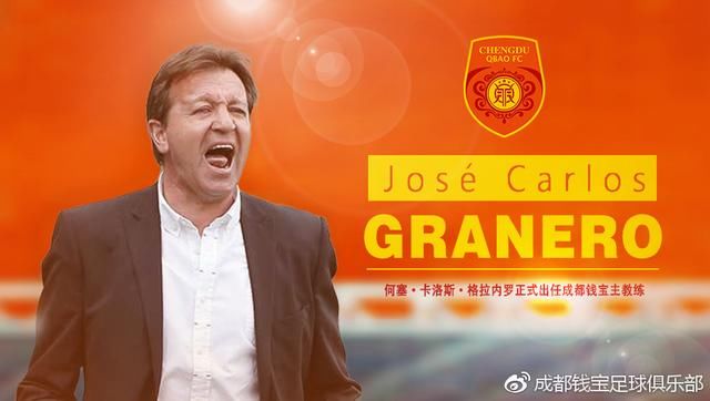 换帅!西班牙籍教练何塞卡洛斯成为成都钱宝新