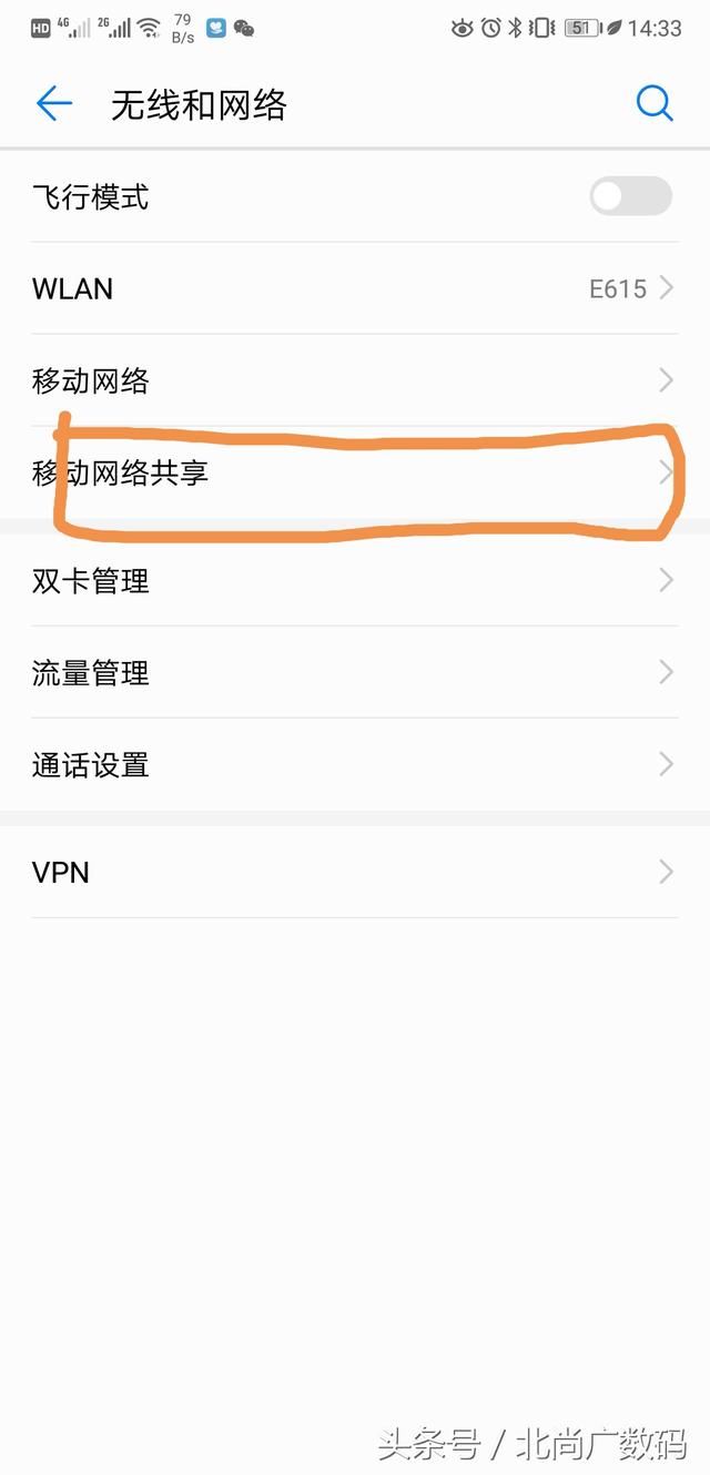 华为手机wifi信号桥是什么原理_手机wifi信号图片