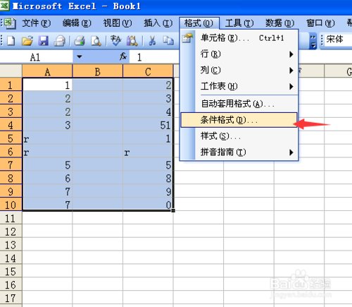 excel中如何找到两列中对应行相同的数据项