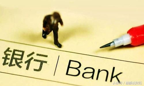 银行理财产品收益率更高,为什么还是有很多人