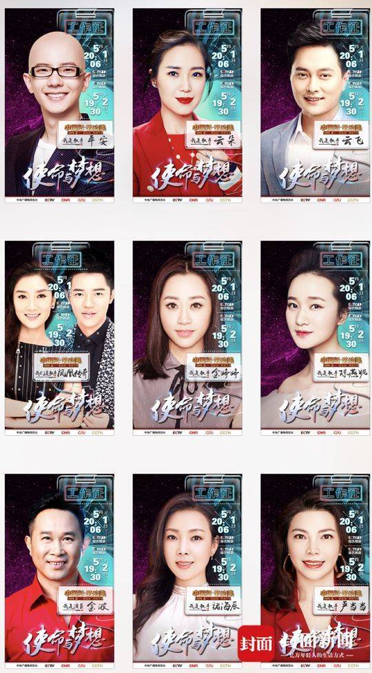 央视2019五一晚会群星灿烂 廖昌永、霍勇、陈