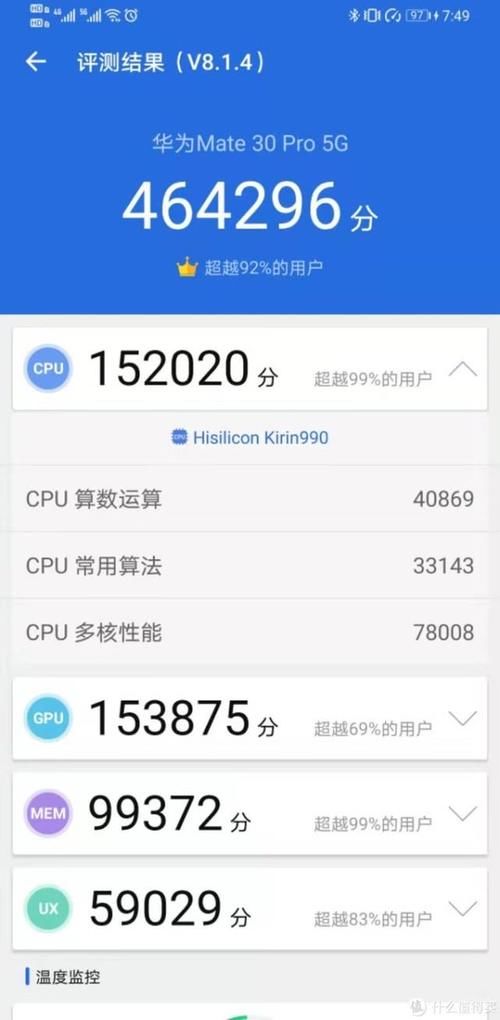 华为mate30pro5g版耗电很快