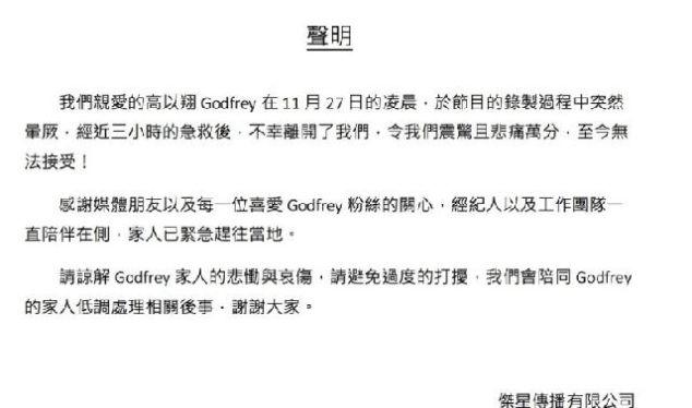 浙江卫视发生过的意外