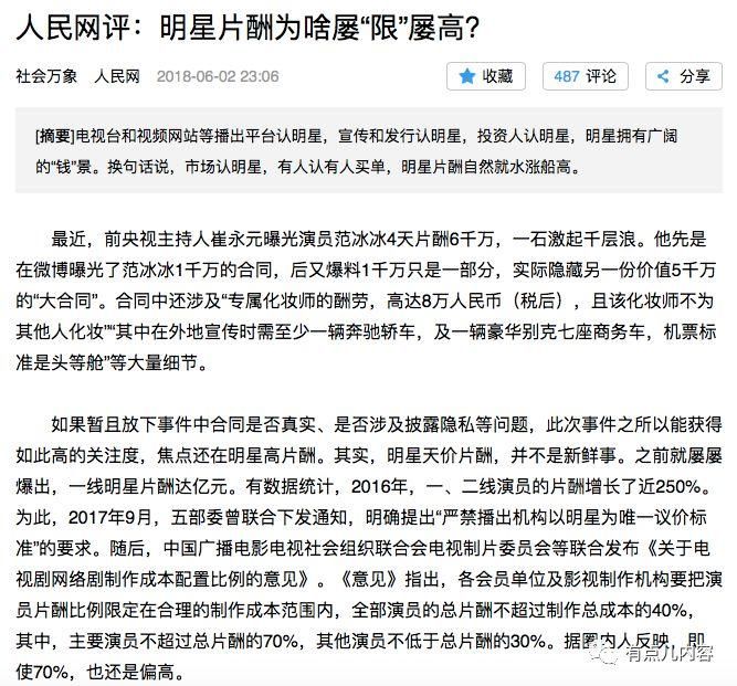 房屋租赁合同范本_阴阳合同当收入(3)