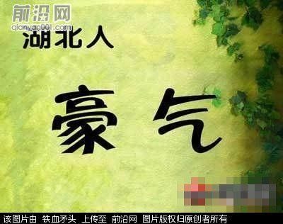 中国34省的惊人秘密