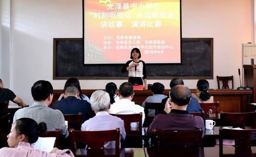 教育局举行时刻听党话 永远跟党走主题讲故事