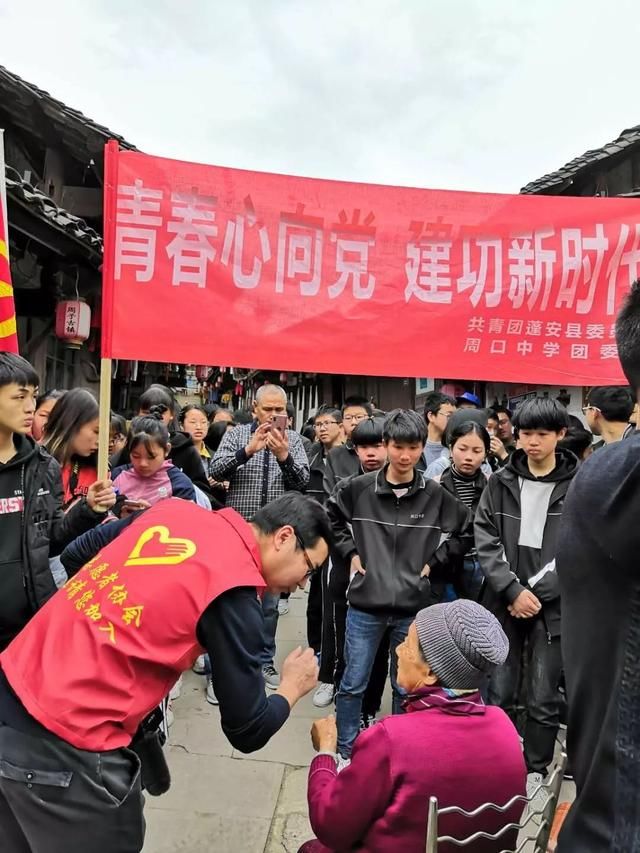 蓬安团团直播间青春心向党,建功新时代主题团