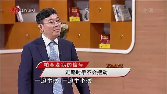 帕金森不只是手抖这么简单!早期的三个信号，千万别忽视!