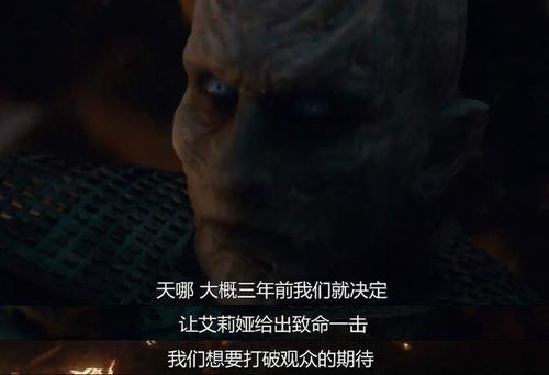 权力的游戏第八季第3集夜王死了 与人类展开殊