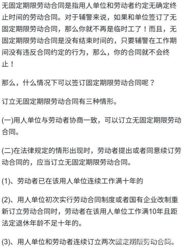 辅警不用参加考试，干满10年，你就不再是临时工？