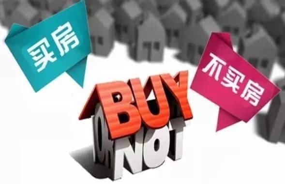 国家为何引导年轻人租房，这才是真相？真的不需要买房了吗？