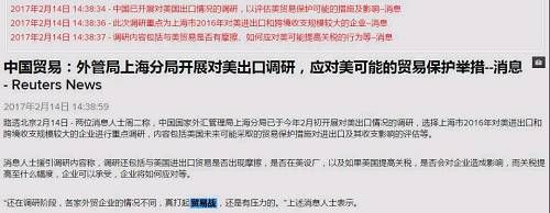 厉害了 中国一年前已开始悄悄应对“美国贸易战”