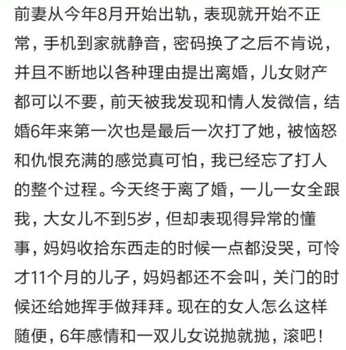 到底发生了什么事才让你痛下决心而离婚？第三个看的好心疼