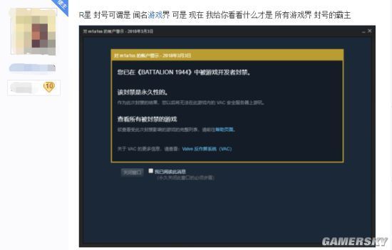 封号霸主?《军团1944》把没买过它的玩家封禁了