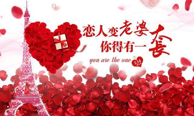 情人节特辑:恋人变成老婆 房子必须有一套!